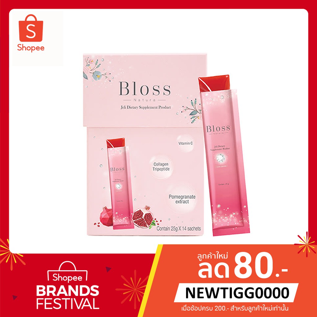 Bloss Natura (อาหารเสริมบำรุงผิว แบบเจลี่) 14 ซอง