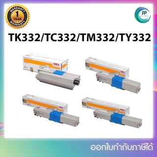 หมึกพิมพ์แท้ Oki C332 BK,C,M,Y สำหรับเครื่องพิมพ์ Oki C332/MC363 ออกใบกำกับภาษีได้ แจ้งช่องทางแชทนะคะ