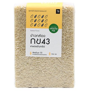 ข้าวกล้อง กข43 เกษตรอินทรีย์ 1 kg  Organic RD 43 Rice 1 kg