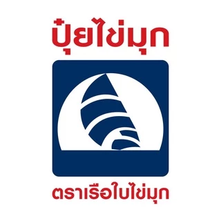 ปุ๋ยเกล็ดทางใบ คุณภาพสูง💥 สูตร 0-0-50 ตราเรือใบไข่มุก (1 กก.) 💥สำหรับสะสมอาหาร ขยายผล เร่งสี เร่งหวาน เร่งน้ำหนัก เพิ่