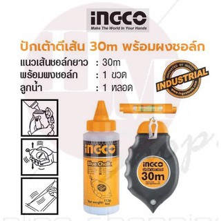 INGCO ปักเต้าตีเส้น 30m พร้อมผงชอล์ก  No. HCLR0130