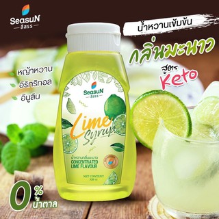 น้ำหวานเข้มข้นสูตรคีโตกลิ่นมะนาว KETO