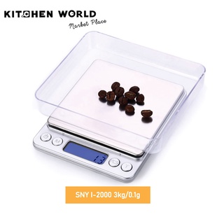 Kitchenworld I-2000 High Precision Digital Scale 3kg/0.1g / ตราชั่งดิจิตอล