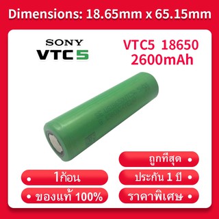 VTC5A Sony 18650 ถ่านชาร์จแท้ 100% 2600mah ราคาต่อ1ก้อน