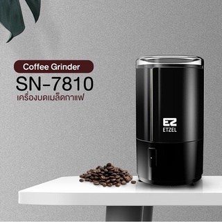 ส่งฟรี! เครื่องบดเมล็ดกาแฟ ETZEL SN7810 | Coffee Grinder ETZEL model sn7810