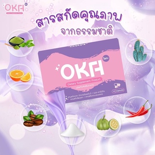 OKA อาหารเสริมโอกะ สูตรล้มช้างงงง