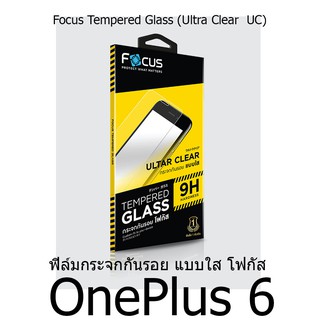 Focus Tempered Glass Ultra Clear (UC) ฟิล์มกระจกกันรอย แบบใส โฟกัส (ของแท้ 100%) สำหรับ OnePlus 6