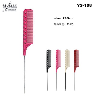 YS/park YS-108 หวีหาง Super tint comb เคอรี่ 2-3 วัน