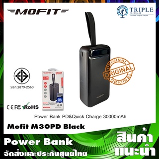 Power Bank PD&amp;Quick Charge (Mofit M30PD Black) พาวเวอร์แบงค์ แบตสำรอง 30000mAh ประกันศูนย์ไทย