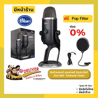 ส่งด่วนภายใน 4 ชั่่วโมง Blue Yeti Xไมค์โครโฟน USB สำหรับการสร้างสรรค์และการสตรีม ฟรี POP รุ่นใหม่ มีหน้าร้าน ประกัน 1 ปี