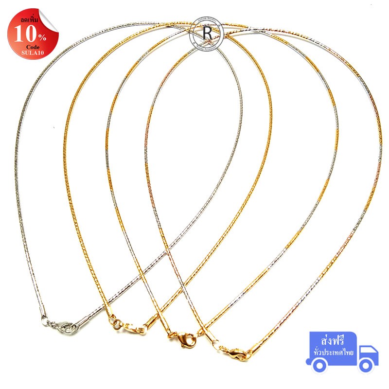 สร้อยคอโชคเกอร์ 1.5 มิล รุ่น NC003-GWP สร้อยกระดูกงู สร้อยคอผู้หญิง สร้อยคอออกงาน