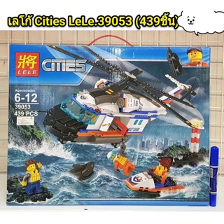 เลโก้ Cities LELE39053 จำนวน 439 ชิ้น (cc)