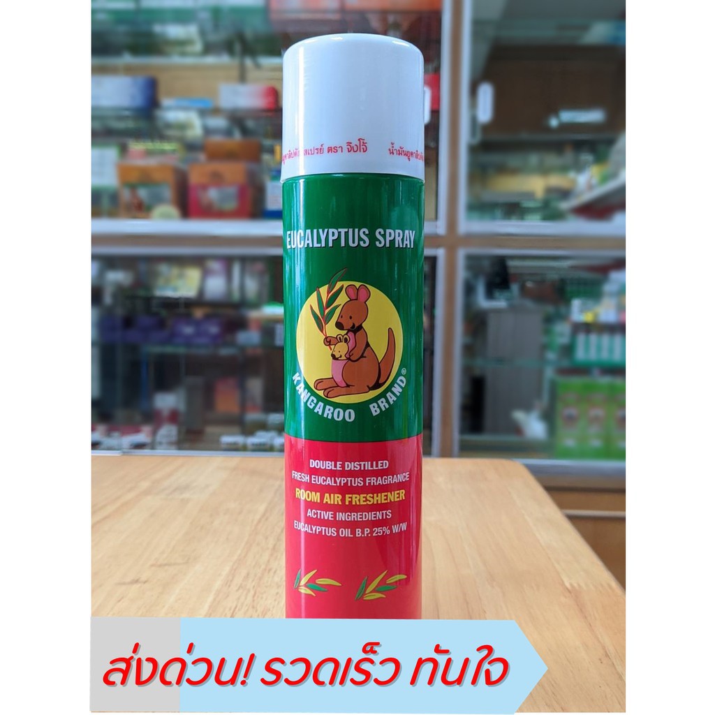 น้ำมันยูคาลิปตัส สเปรย์ ตรา จิงโจ้ Eucaluptus spray 300 ml สเปรย์ปรับอากาศ ฉีดให้ความหอมสดชื่น