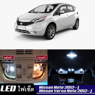 Nissan Note (E12) หลอดไฟ​ LED​ ตกแต่ง​ภายใน​ มีให้เลือกหลายสี ; สดใส ;รับประกัน 1 ปี; ไฟแผนที่ ไฟเพดาน ไฟป้ายทะเบียน