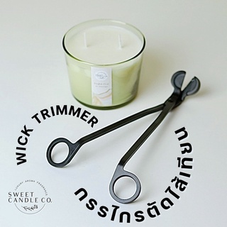 กรรไกรตัดไส้เทียน Wick Trimmer ตัวช่วยในการตัดไส้เทียน ใช้ได้ทั้งไส้เทียนไม้และผ้า