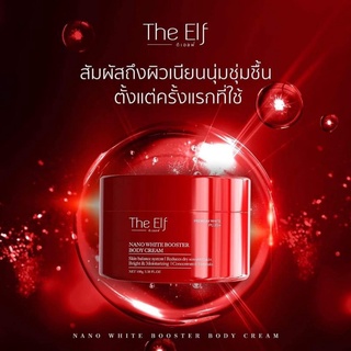 The Elf Nano White Booster ดิเอลฟ์ บูสเตอร์ 100g.