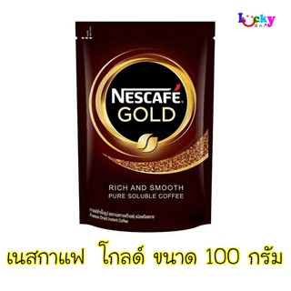 เนสกาแฟ โกลด์ กาแฟสำเร็จรูป ชนิดฟรีซดราย 100กรัม