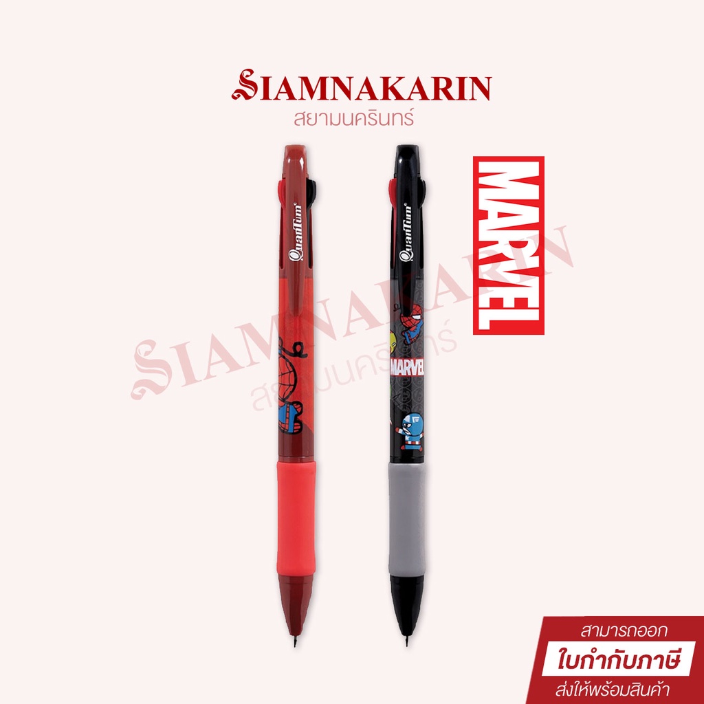 ปากกาลูกลื่นหลากระบบ ทรีโอ QuanTum มาร์เวล 0.5mm. หมึก 3 สี แบบ 3IN1 (1ด้าม) (คละ)