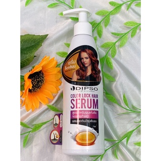 เซรั่มล็อคสีผม สำหรับผมทำสี ดิ๊พโซ่ Dipso Color Lock Hair Serum 200 ml.