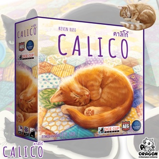 [ของแท้] คาลิโก้ (Calico) (TH)