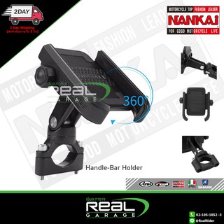 ขาจับโทรศัพท์สำหรับมอเตอร์ไซค์ (Mobile Holder for Motorcycle)