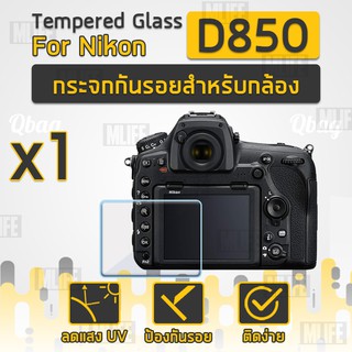 กระจกกันรอยสำหรับกล้อง Nikon รุ่น D850 ฟิล์มกันรอย กระจกนิรภัย ฟิล์มกระจก - Tempered Glass Screen Scratch-resistant