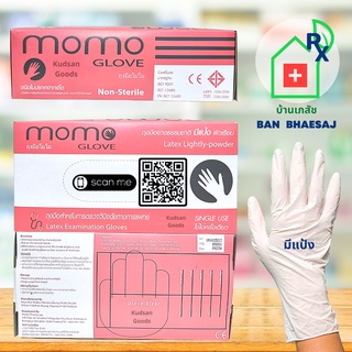 ถุงมือ Momo glove ถุงมือยางธรรมชาติ  มีแป้งผิวเรียบ 50คู่/กล่อง #1กล่อง