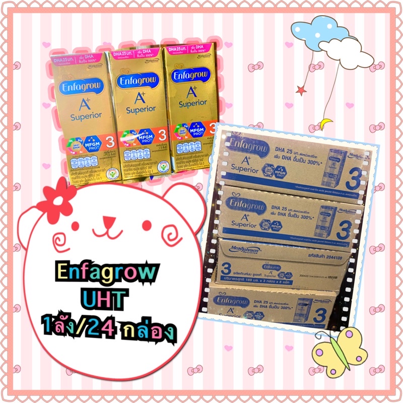 Enfagrow A+ Superior สูตร 3 UHT ยกลัง 24 กล่อง