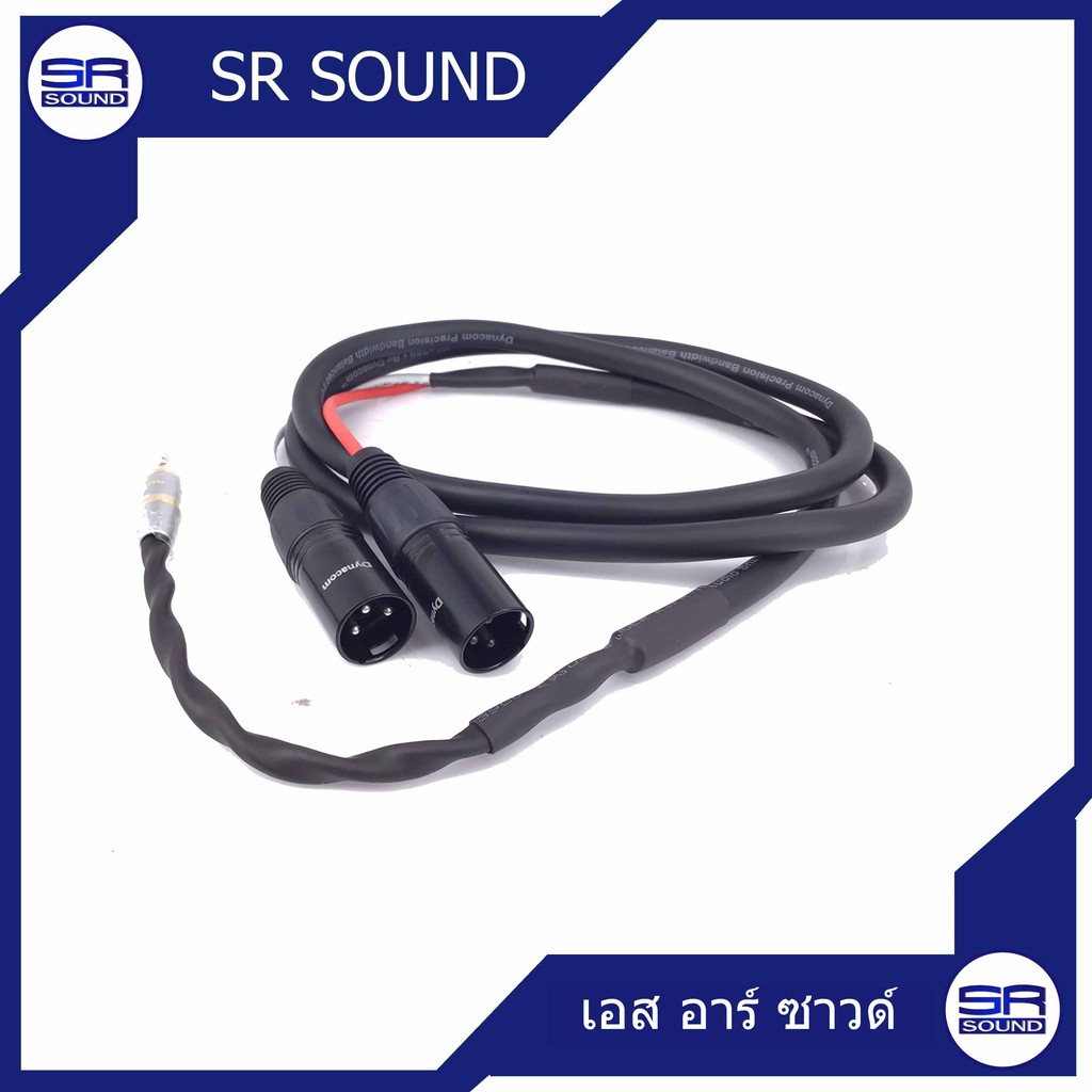 DYNACOM J289 แคนนอนผู้/สเตอร์เล็ก 1 เมตร J-289 J 289