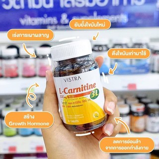 Vistra L-Carnitine 3L 500mg Plus Amino Acids (30s) วิสทร้า แอล-คาร์นิทีน 500 มก. พลัส 3 แอล 30 เม็ด