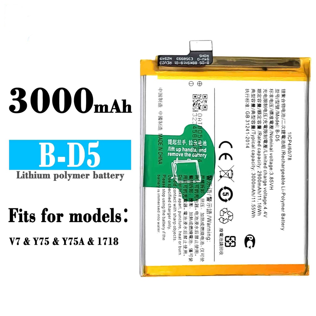 แบตเตอรี่ VIVO V7 Y75 B-D5 Battery For VIVO V7 Y75 รับประกัน 6 เดือน