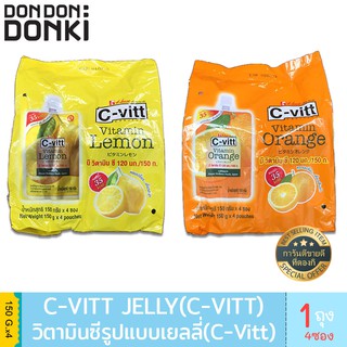 C-vitt jelly 150Gx4 / ซีวิต เยลลี่ 150กรัม x 4 ซอง