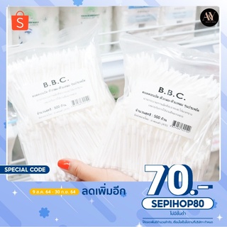 B.B.C บีบีซีคอตตอนบัด