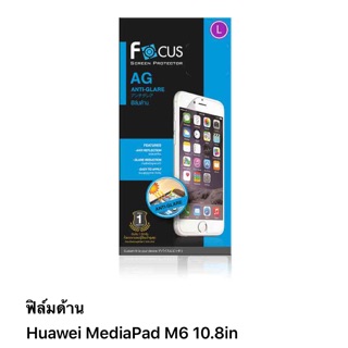 ฟิล์มด้าน Huawei Mediapad M6 10.8" ไม่ใช่กระจก