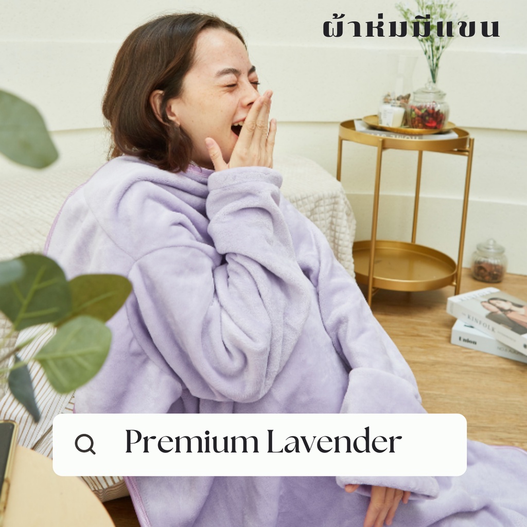 [  มีโค้ดส่วนลด] Mollisblanket ผ้าห่มมีแขนสีม่วง Premium Lavender