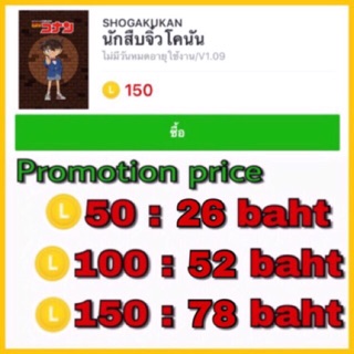 Theme line [SALE] [ลดราคา] 150เหรียญ