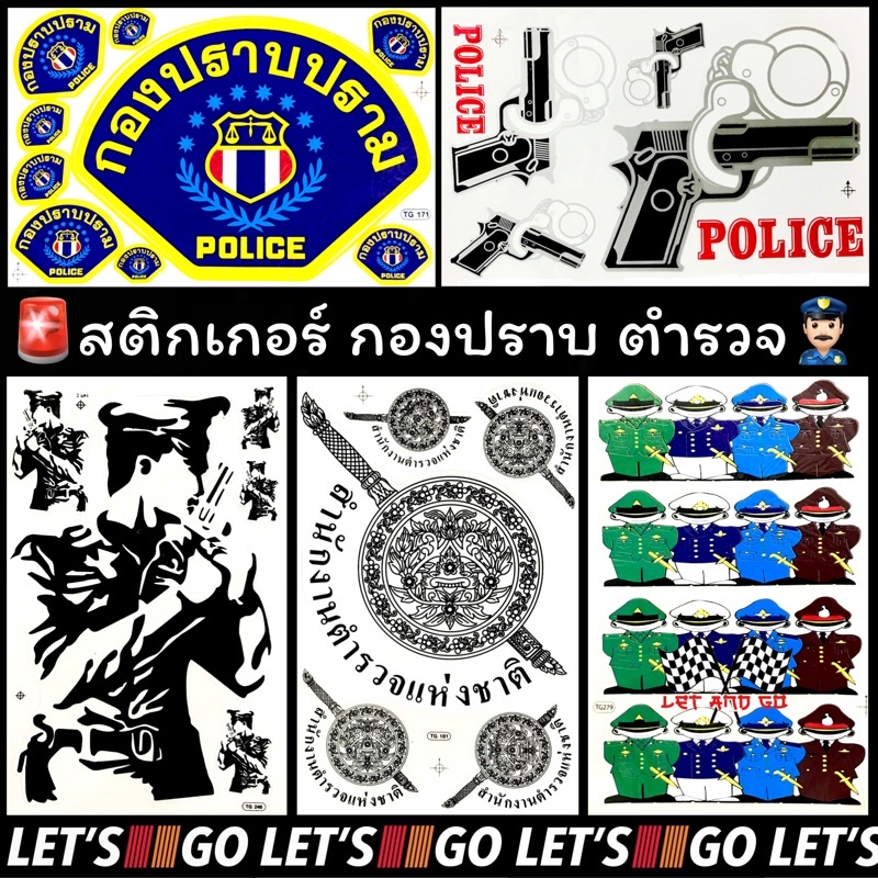 สติกเกอร์กองปราบ 4ใบ100 ไดคัท 👮🏻‍♂️🚨 สติ๊กเกอร์ ตำรวจ police