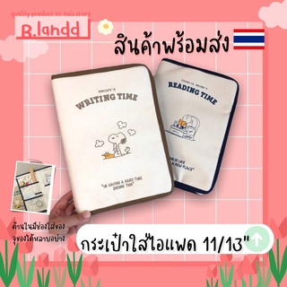 B.landd✨ กระเป๋าสำหรับไอแพด กระเป๋าใส่ไอแพด ลายสนูปปี้สีขาว สวยๆ