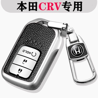 ปลอกกุญแจ Honda CRV 2021, Honda CRV ชาร์ปไฮบริด 19 อัน, เคสกุญแจพิเศษ 17 อัน, พวงกุญแจระดับไฮเอนด์