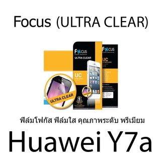 Huawei Y7a Focus (ULTRA CLEAR) ฟิล์มโฟกัส ฟิล์มใส คุณภาพระดับ พรีเมี่ยม (ของแท้100%)