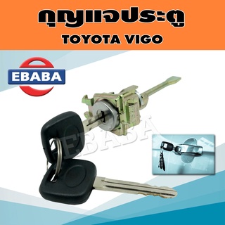 กุญแจ กุญแจประตูรถยนต์ สำหรับ TOYOTA VIGO รหัส 1006-TT-VGR