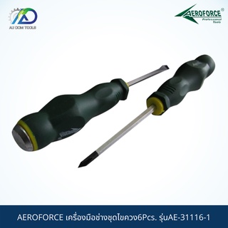 AEROFORCE เครื่องมือช่างชุดไขควง6Pcs. รุ่นAE-31116-1