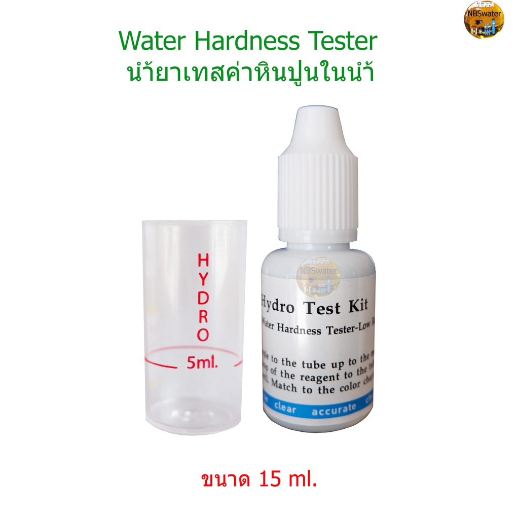 Water Hardness Test (น้ำยาเทสค่าหินปูนในน้ำ)