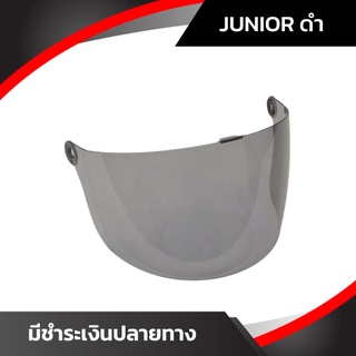 ชิลด์หมวกกันน็อค AVEX รุ่น Junior [พร้อมส่ง รับประกัน ส่งตรงจากโรงงาน]