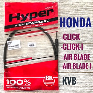 สายไมล์ HONDA AIR BLADE (คาบู,i) CLICK (คาบู i ), ฮอนด้า แอร์เบรด , คลิก  (KVB)