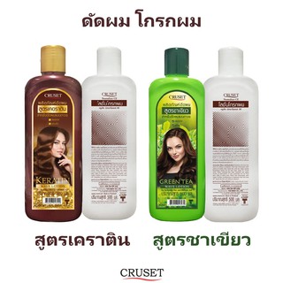 🌟 โลชั่นดัดผม สำหรับดัดผมแบบถาวร ครูเซ็ท CRUSET  WAVE LOTION 500มล.