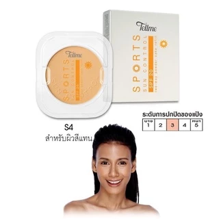 Tellme💥เทลมี สปอร์ต ซัน คอนโทรล ทู-เวย์"เพาเดอร์ เค้ก SPF 20 (รีฟิล)