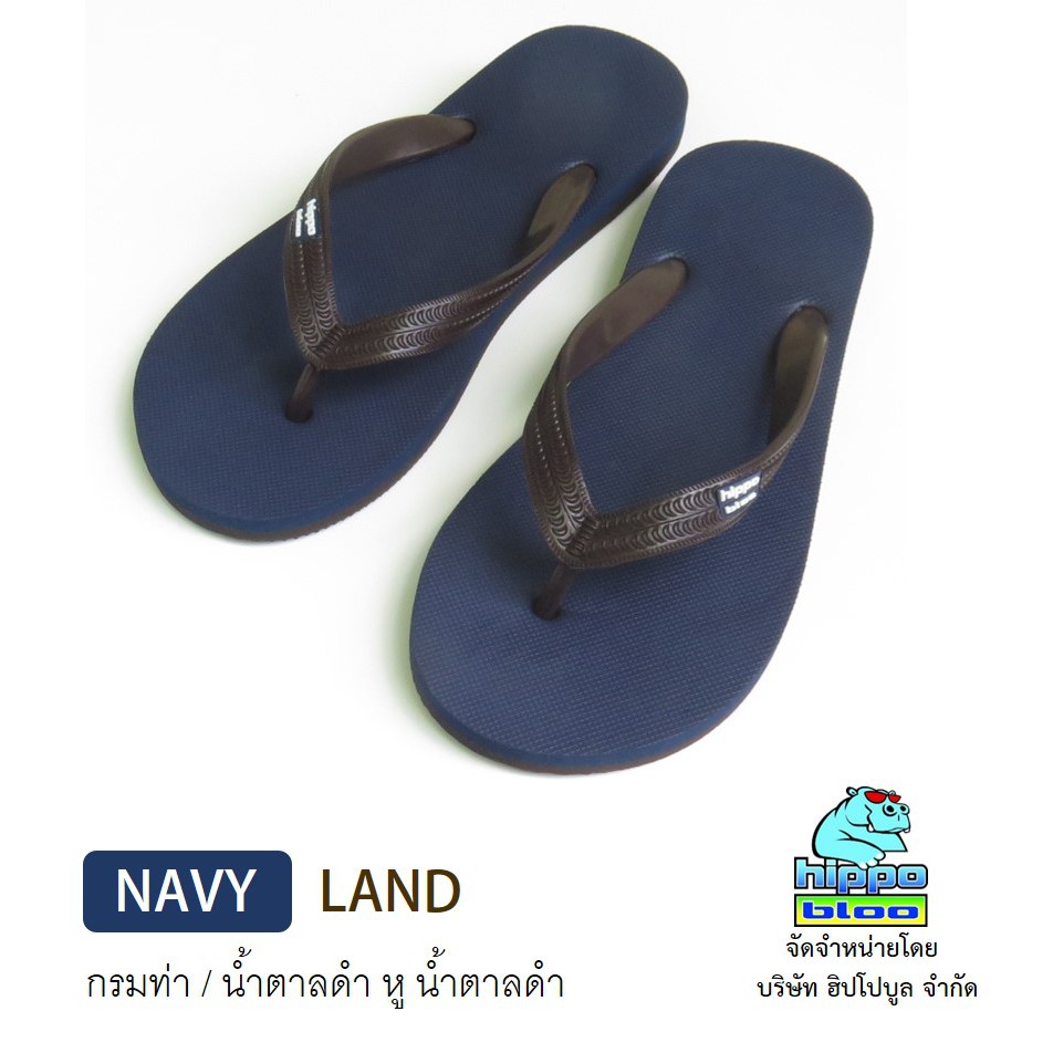 Hippo bloo รองเท้าแตะฮิปโปบูล NAVY LAND ชาย/หญิง กรมท่า/น้ำตาลดำ หูน้ำตาลดำ เบอร์ 9.5-11 EU37-41