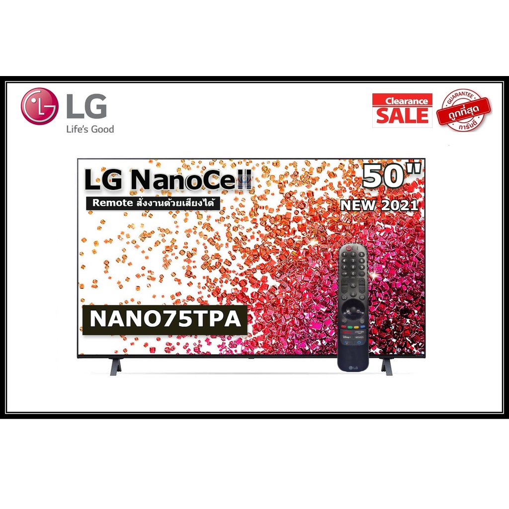 LG 50 นิ้ว 50NANO75TPA NANO CELL 4K SMART TV ปี 2021 (มีเมจิกรีโมท) สินค้า Clearance