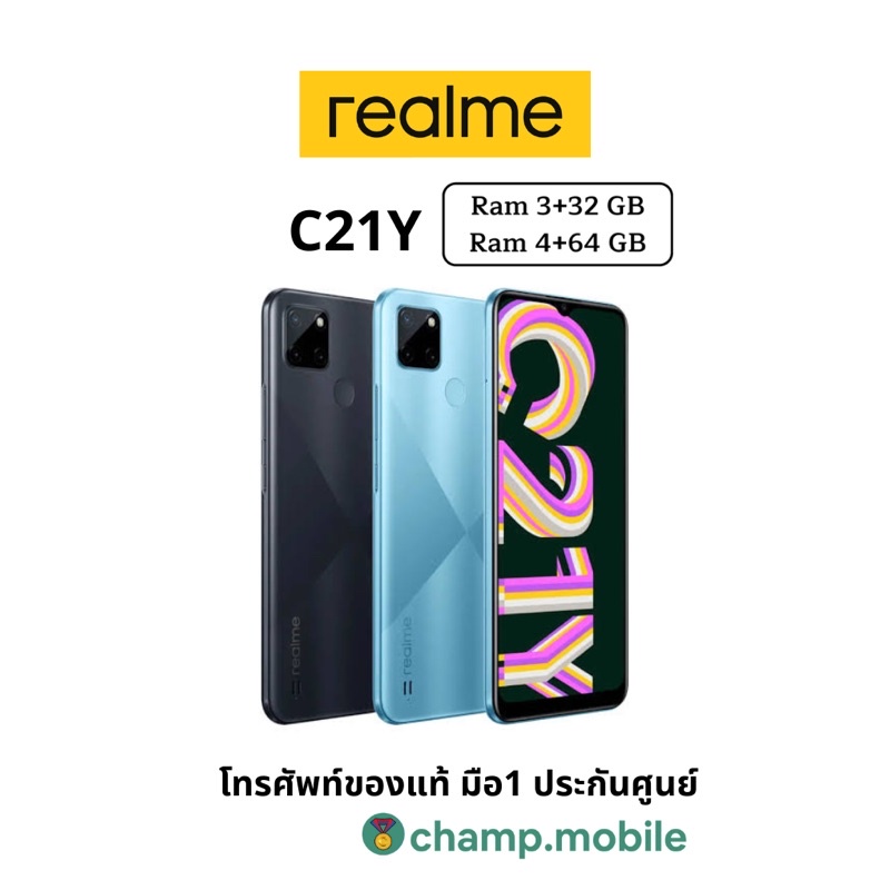 [ผ่อน0%] มือถือเรียลมี Realme C21Y (3/32GB) | (4/64GB) ของแท้ประกันศูนย์ไทย